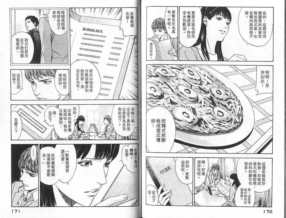 第12卷 第89页