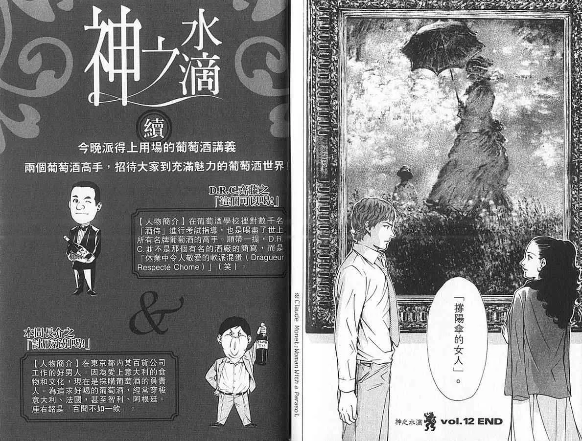第12卷 第106页
