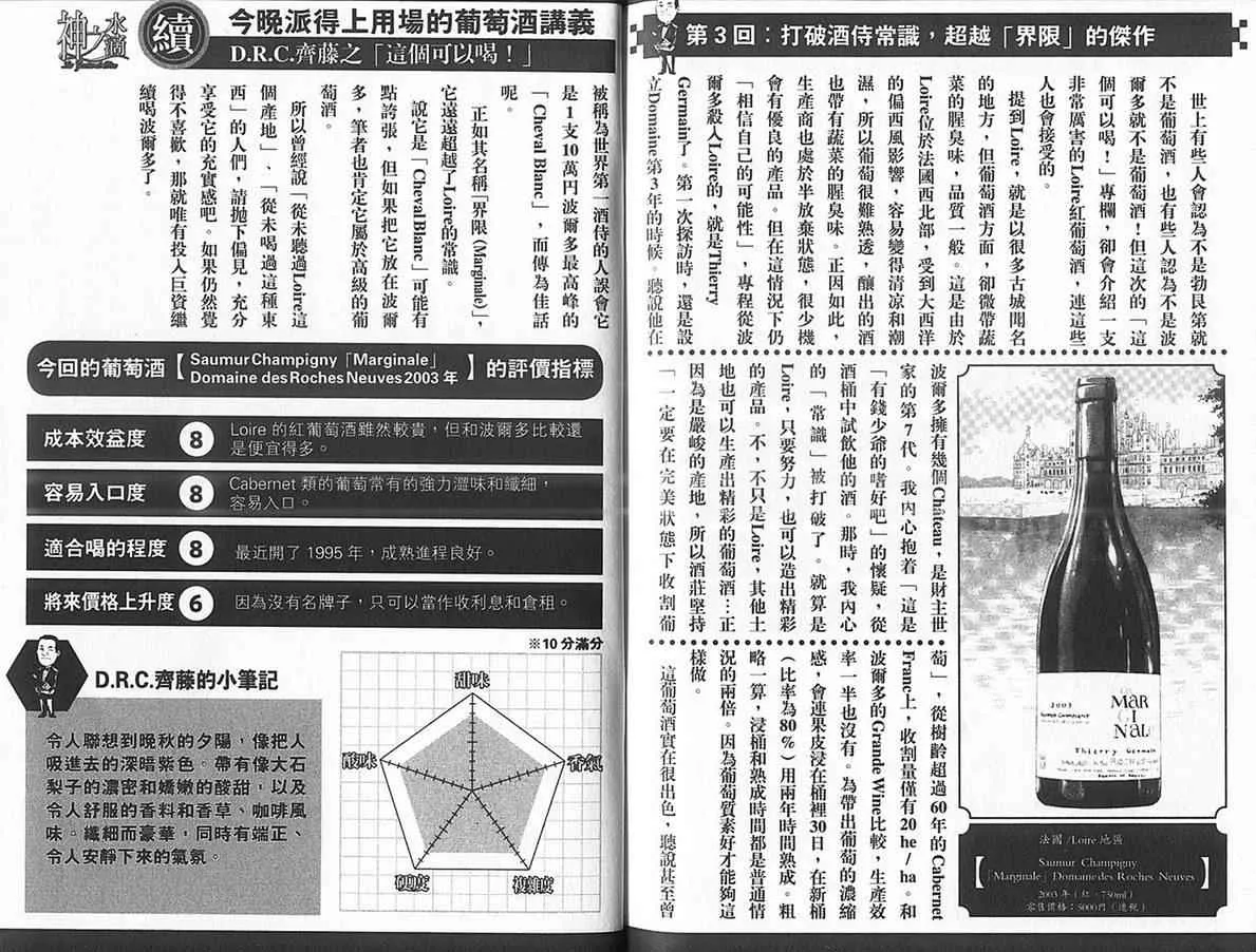 第12卷 第109页