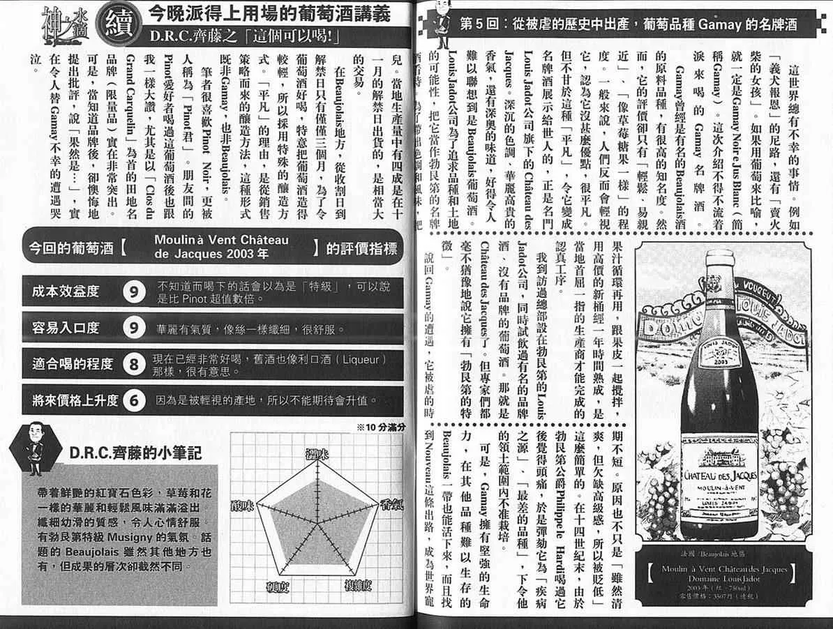 第12卷 第111页