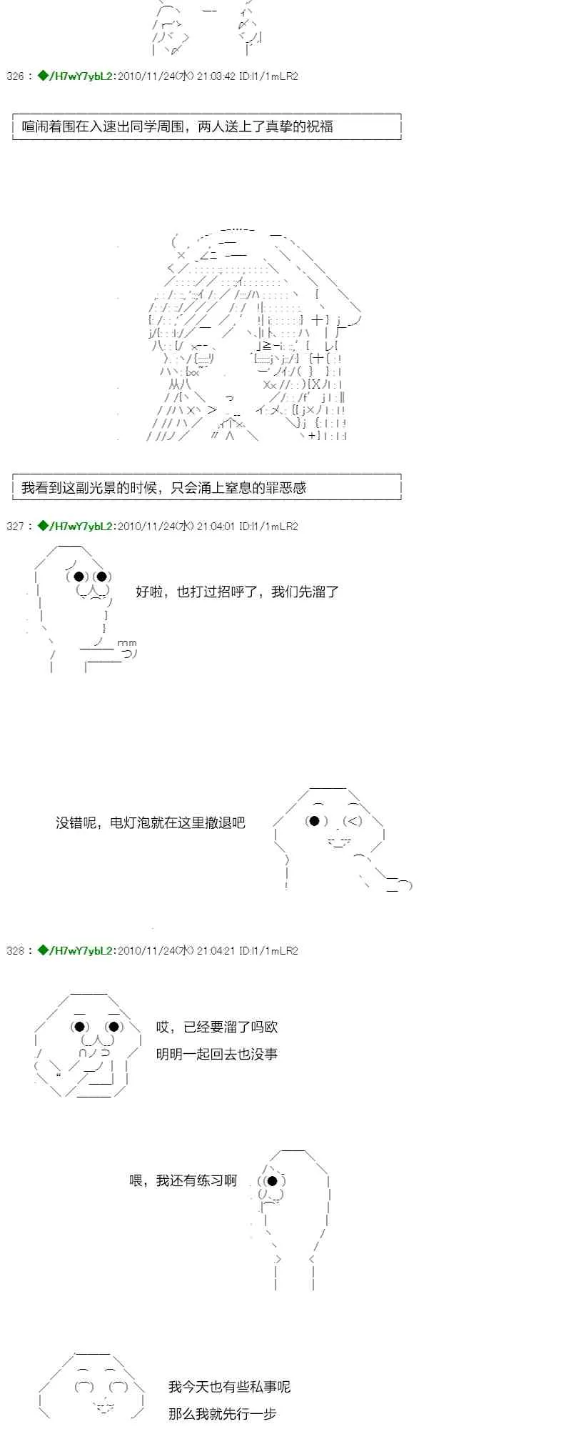 3话 第3页