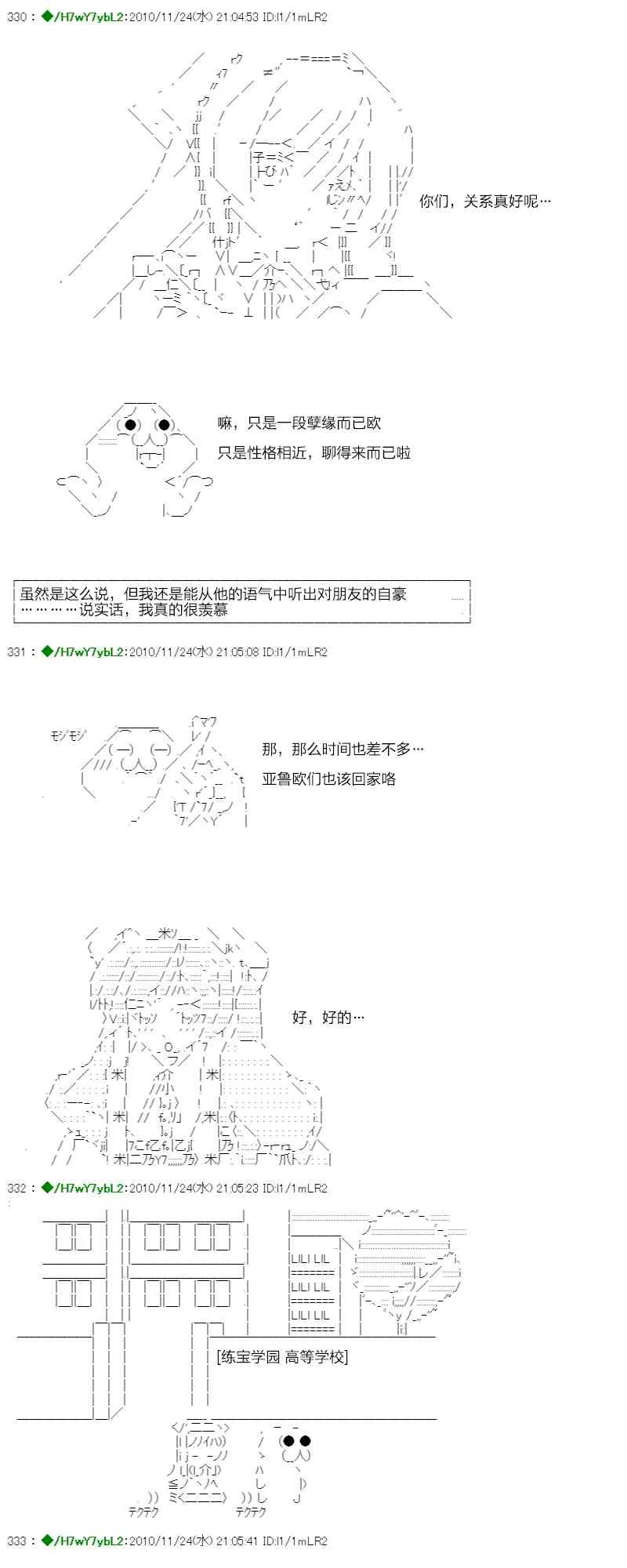 3话 第5页
