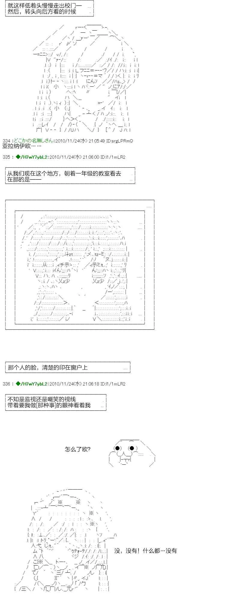 3话 第6页