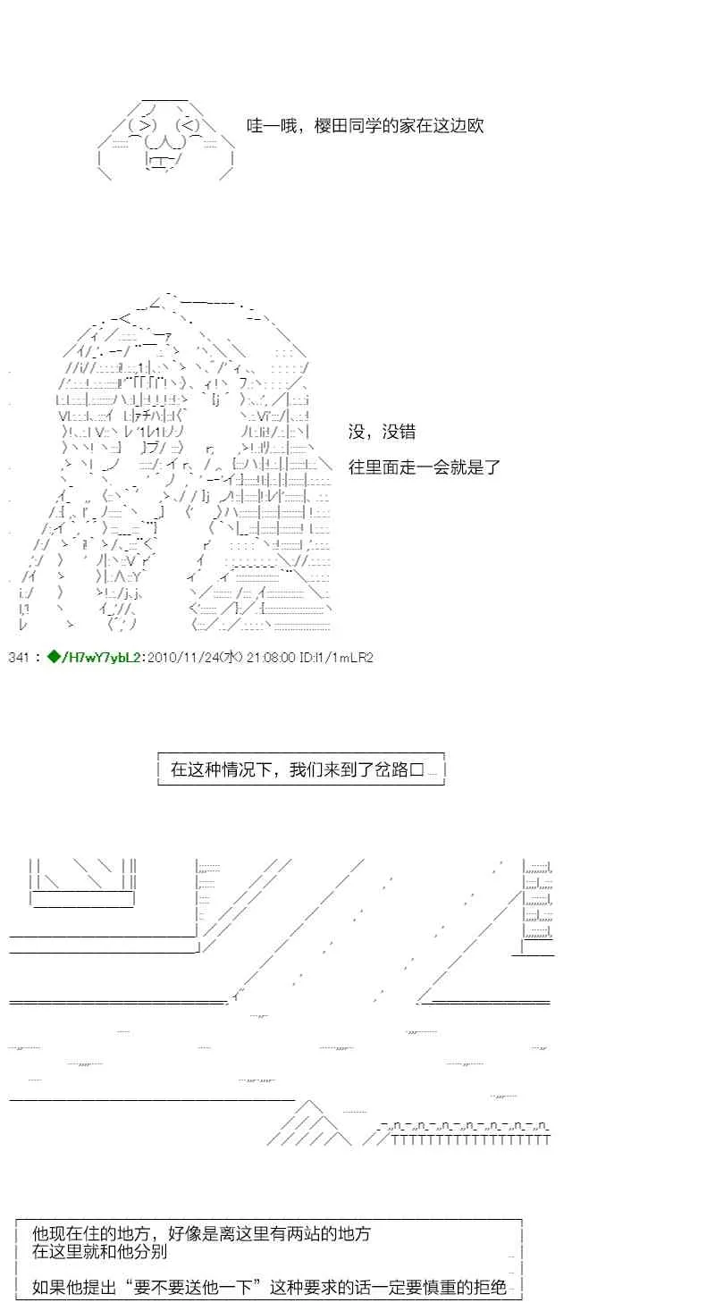 3话 第8页