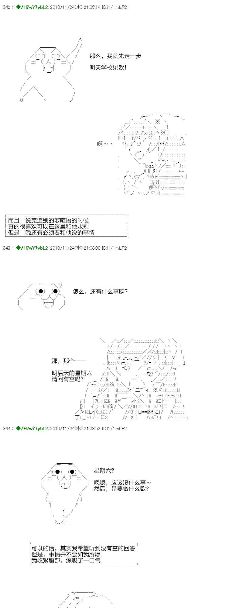 3话 第9页