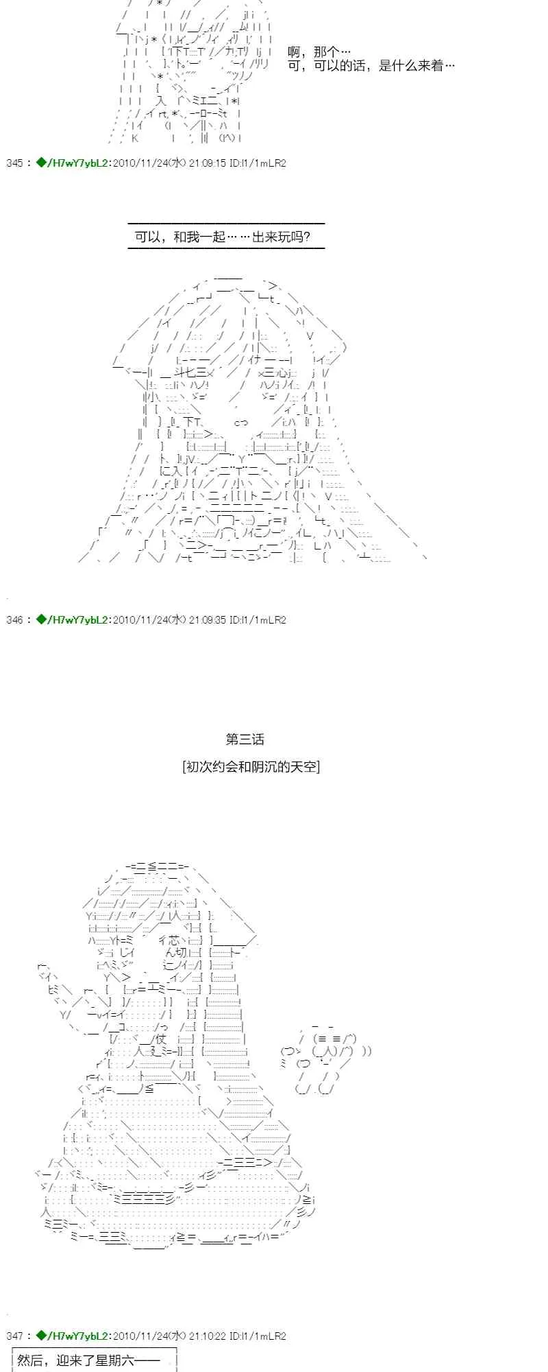 3话 第10页