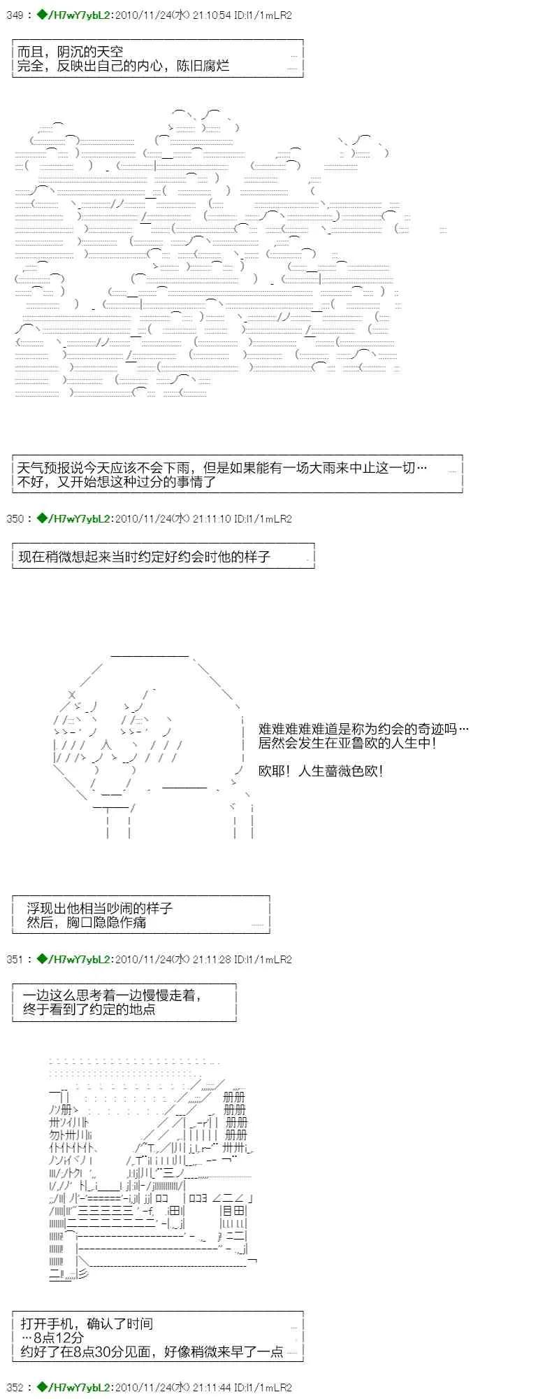 3话 第12页