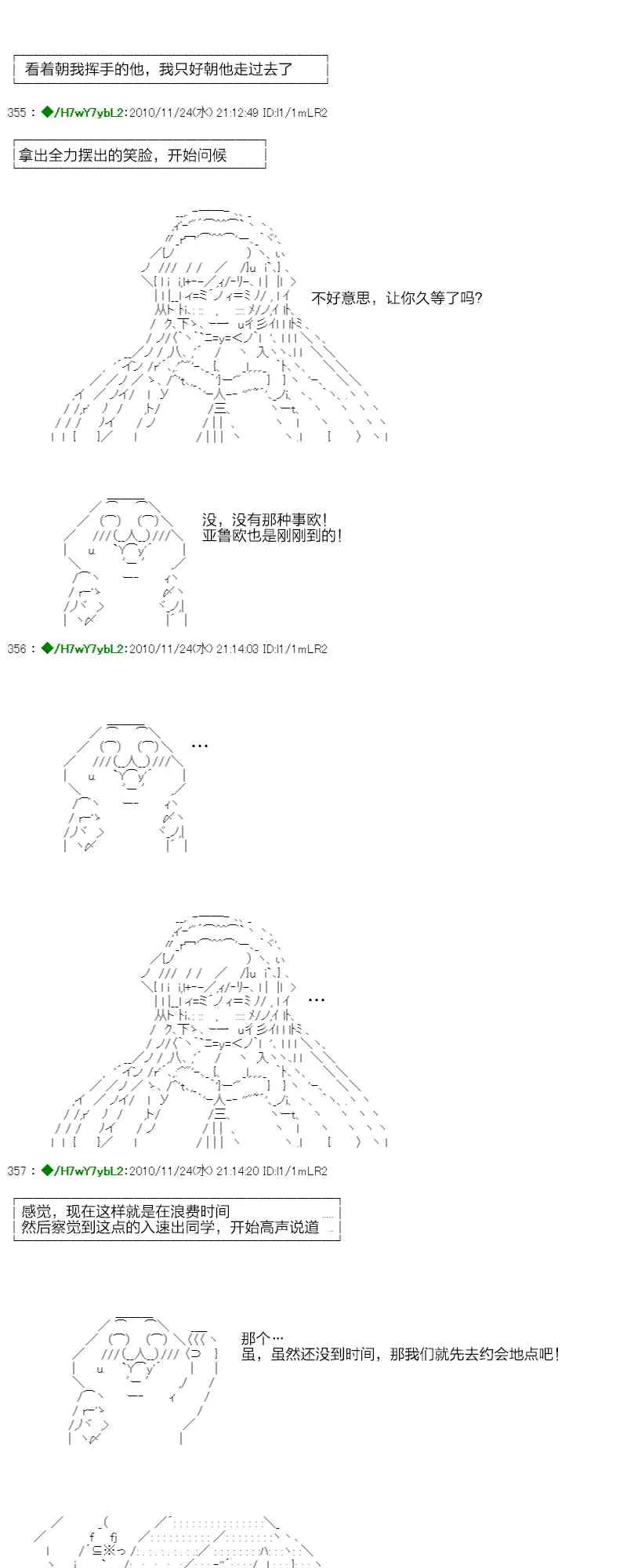 3话 第14页