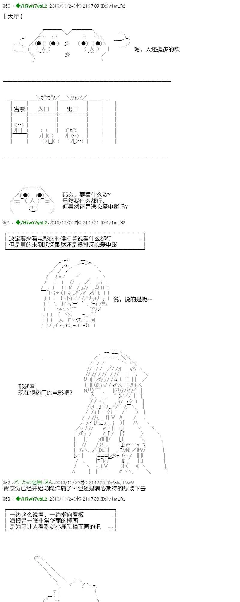 3话 第16页