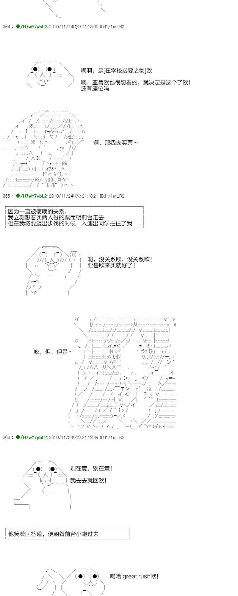 3话 第17页