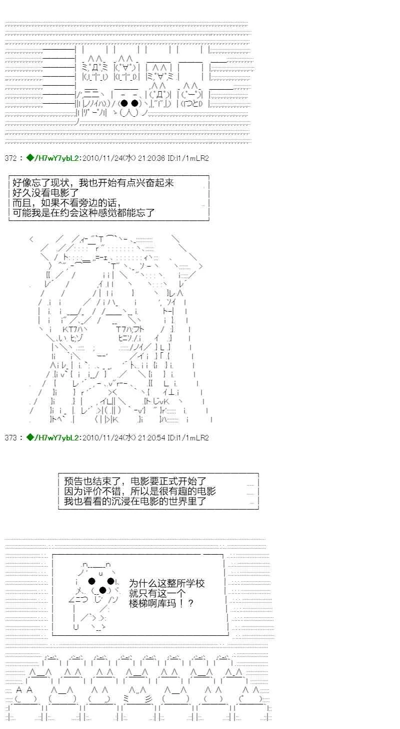 3话 第19页
