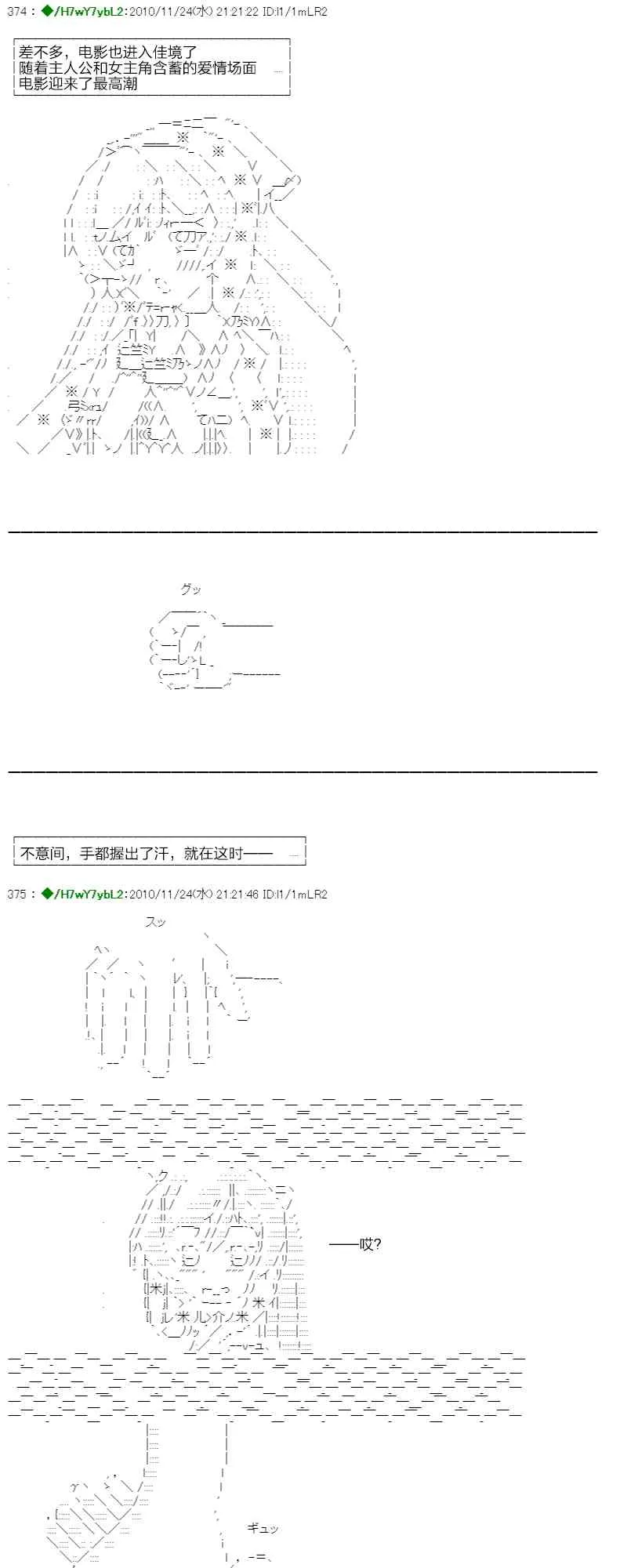 3话 第20页