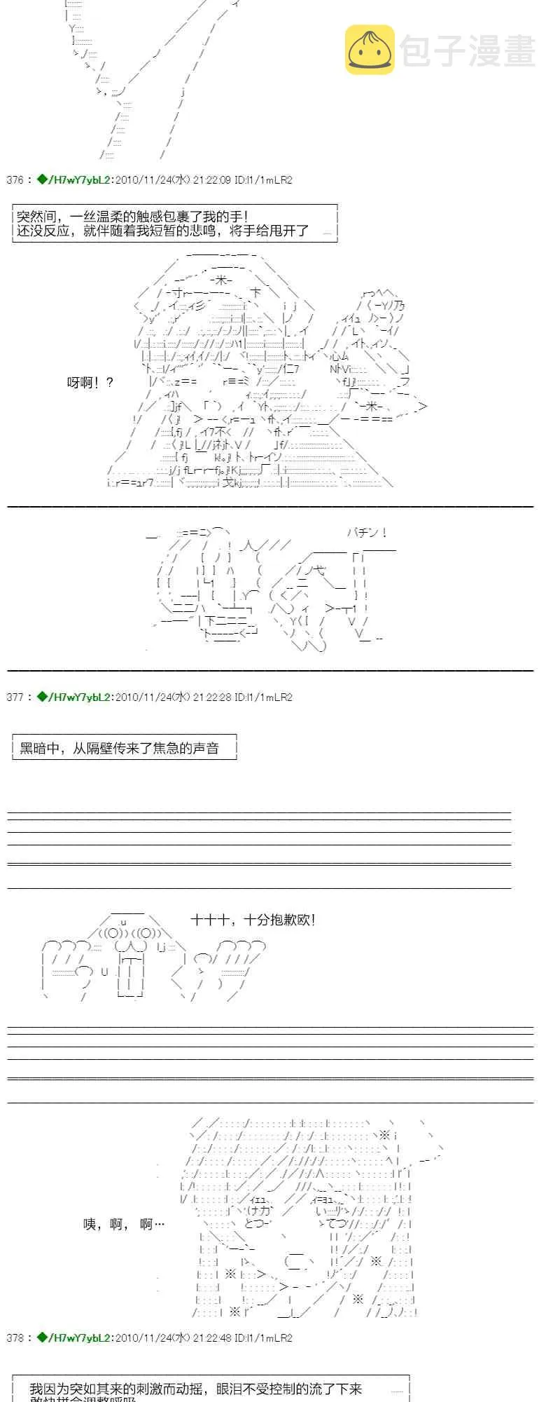 3话 第21页