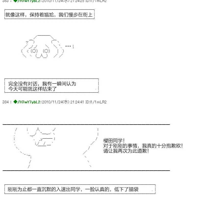 3话 第23页