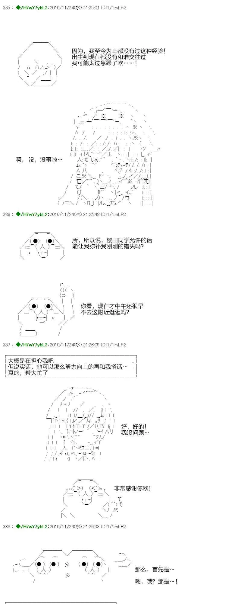 3话 第24页