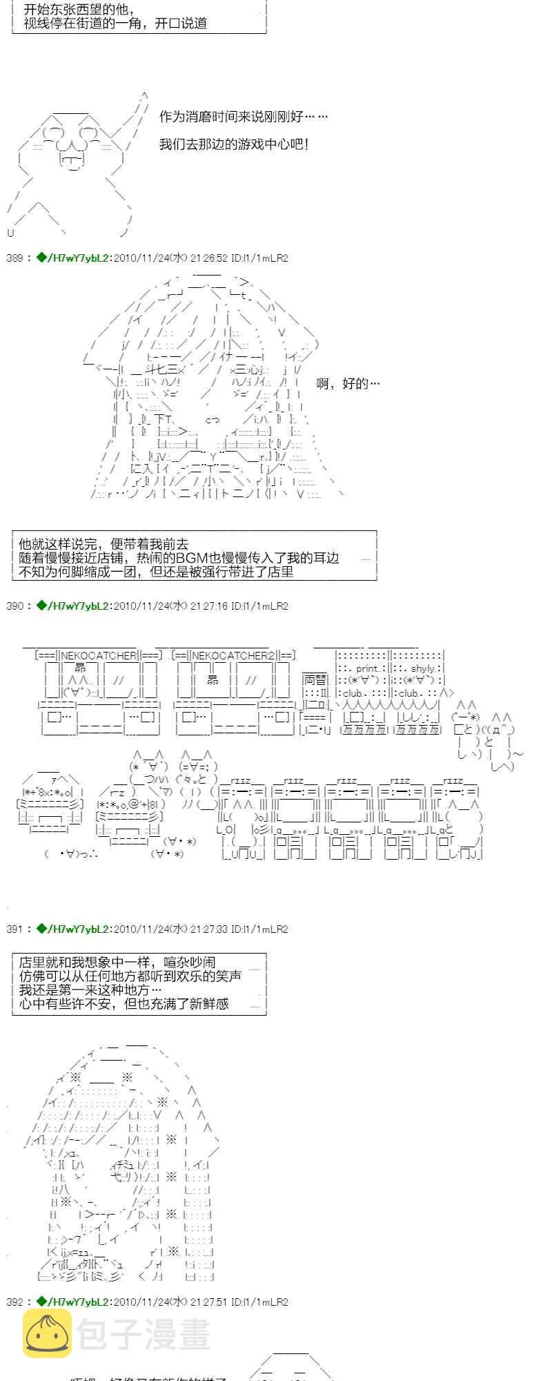 3话 第25页