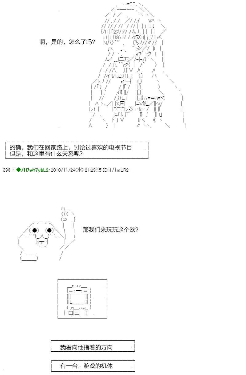 3话 第27页