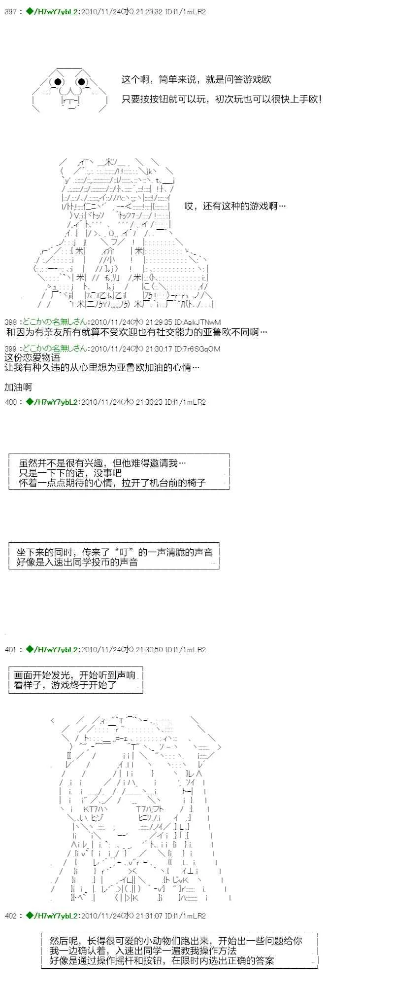 3话 第28页