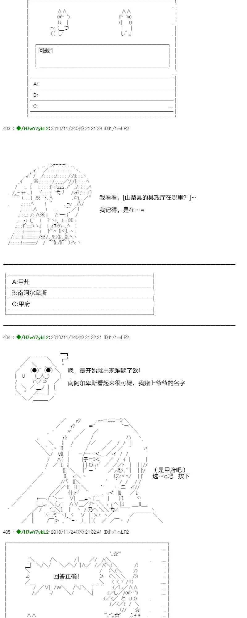 3话 第29页