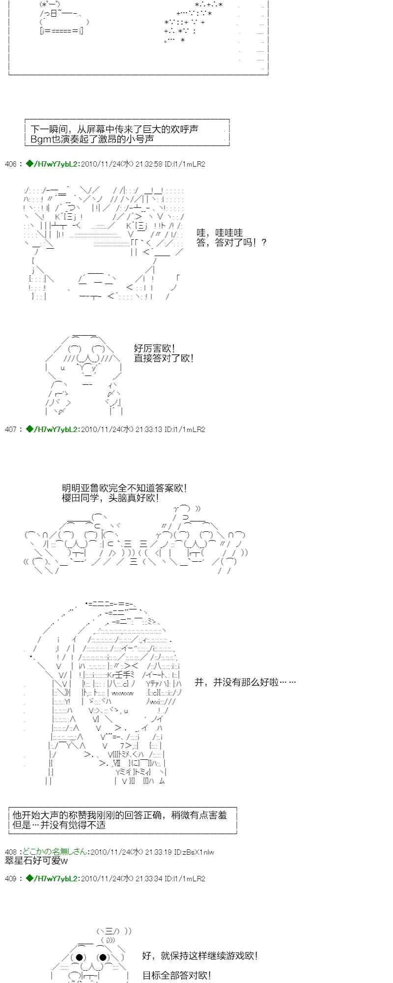 3话 第30页