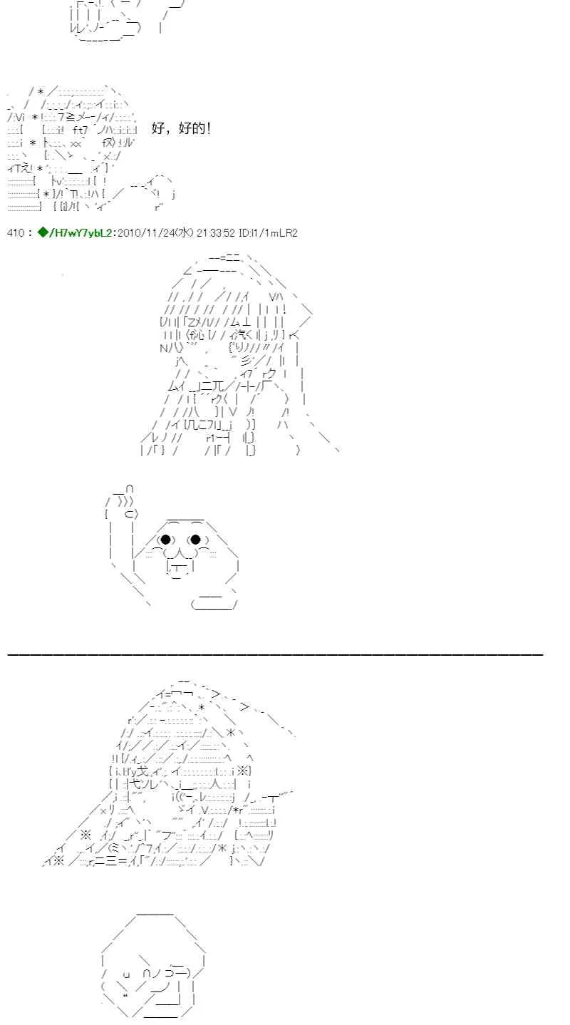 3话 第31页