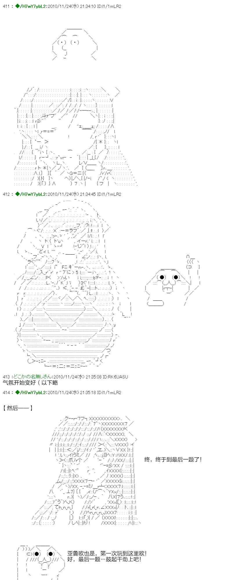 3话 第32页