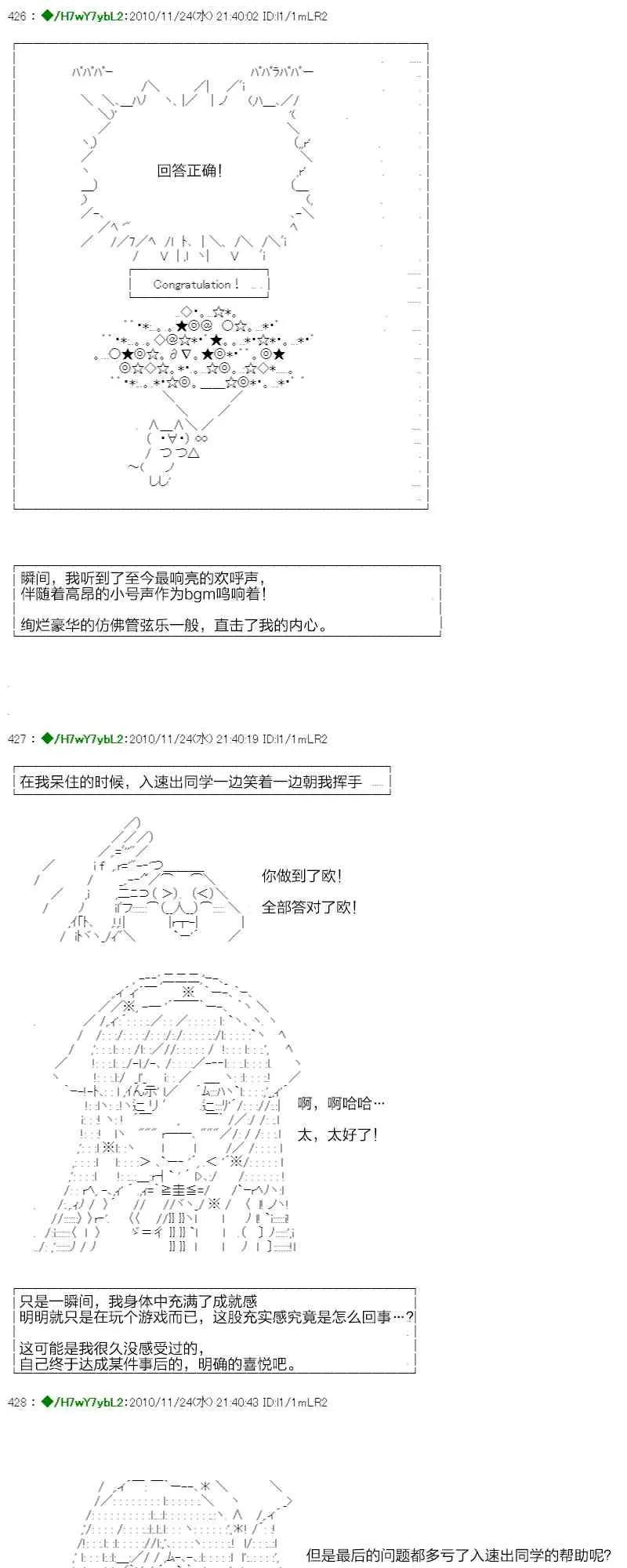 3话 第36页