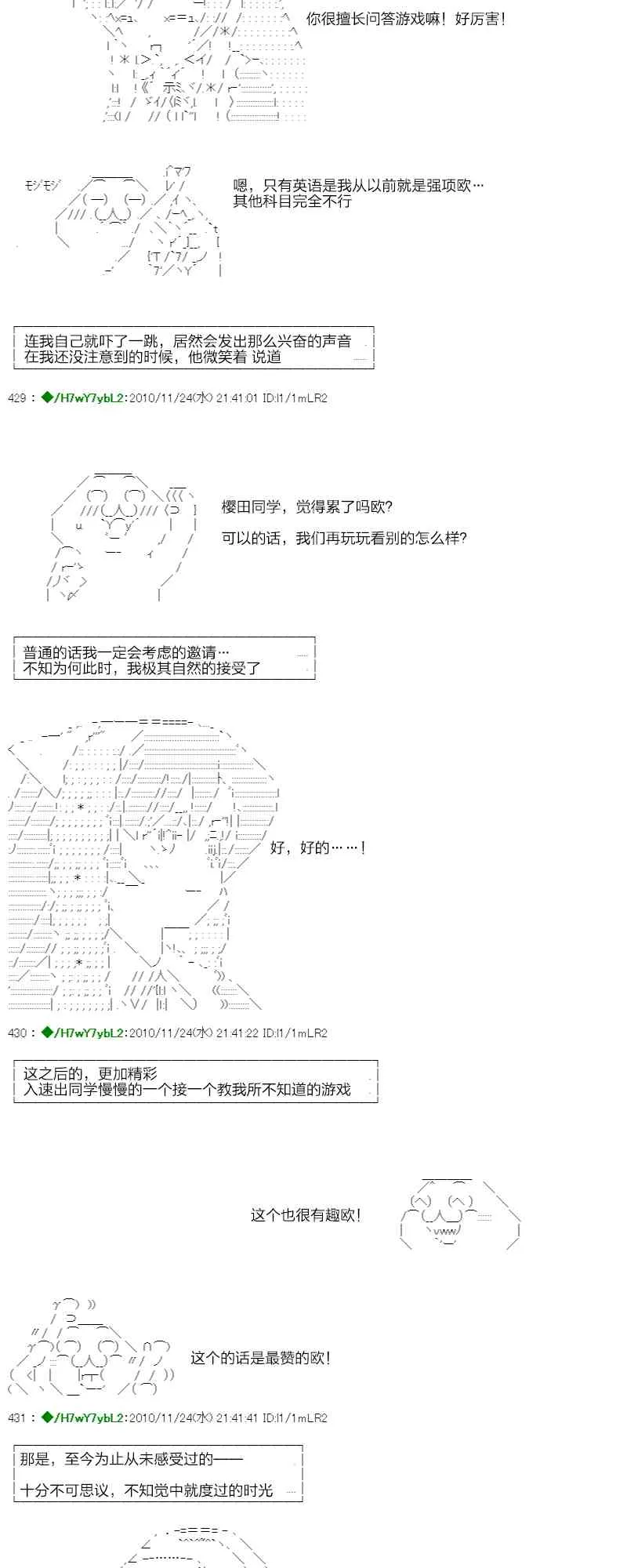 3话 第37页