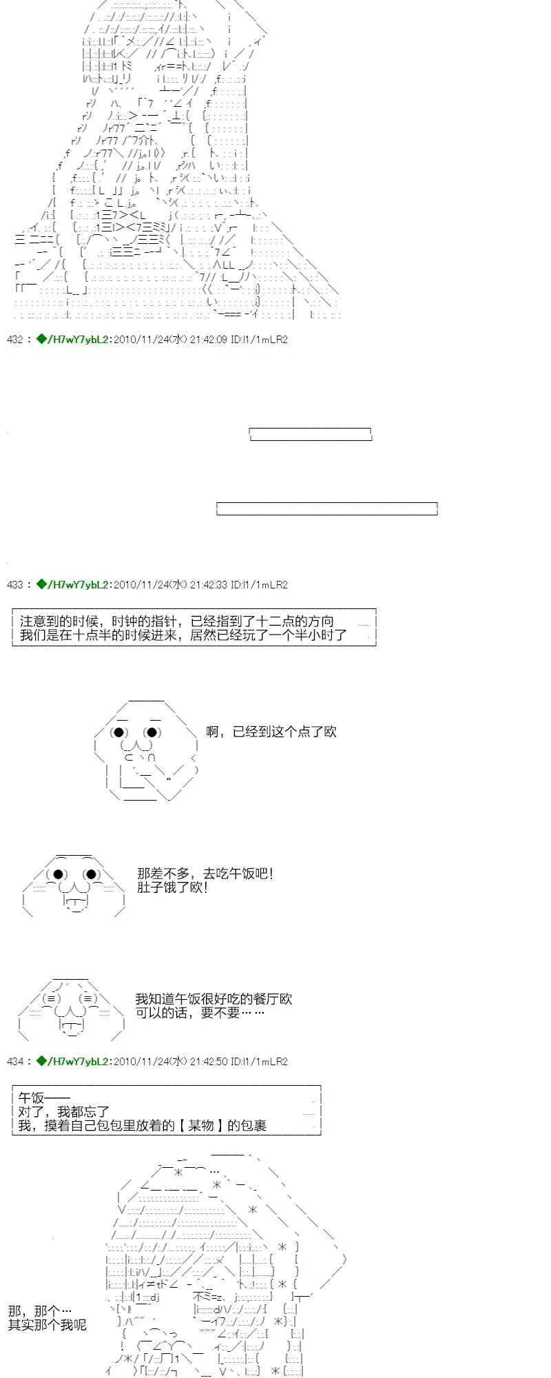 3话 第38页