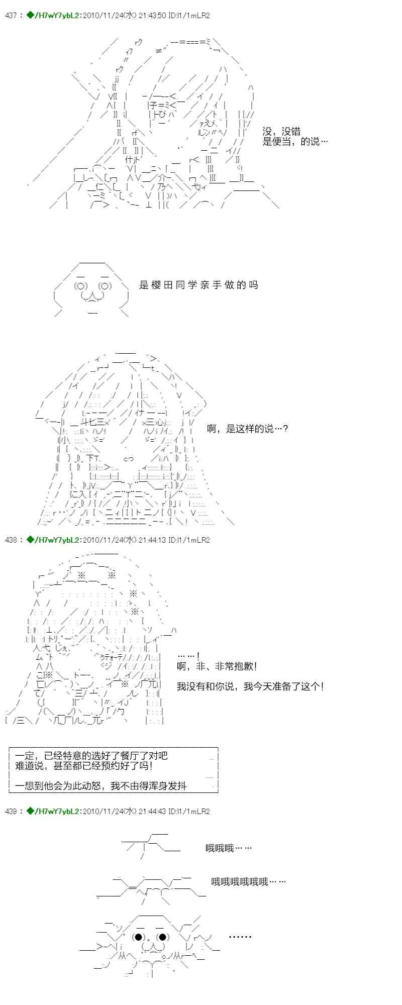 3话 第40页