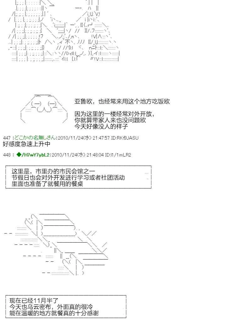 3话 第43页