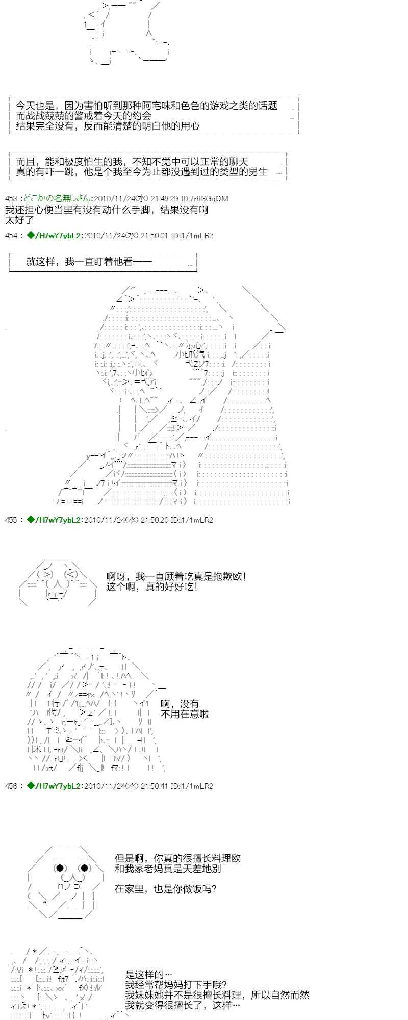 3话 第45页