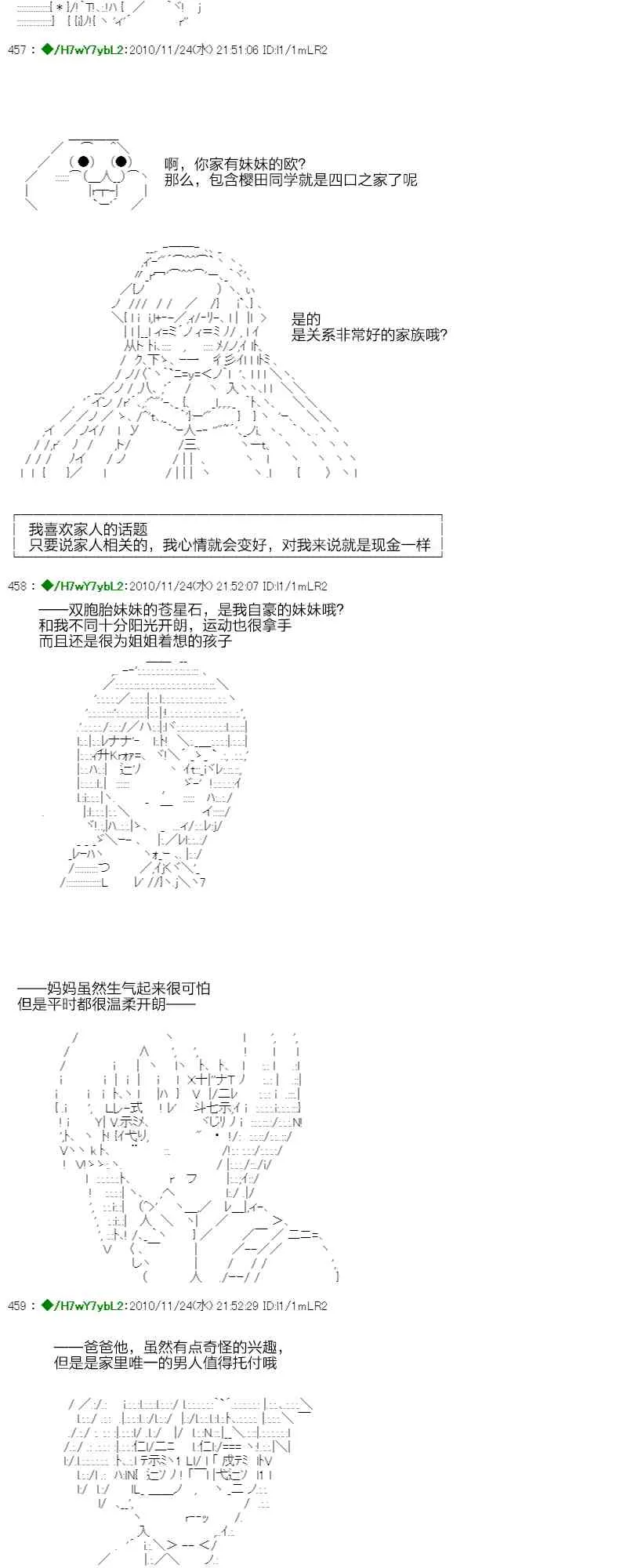 3话 第46页