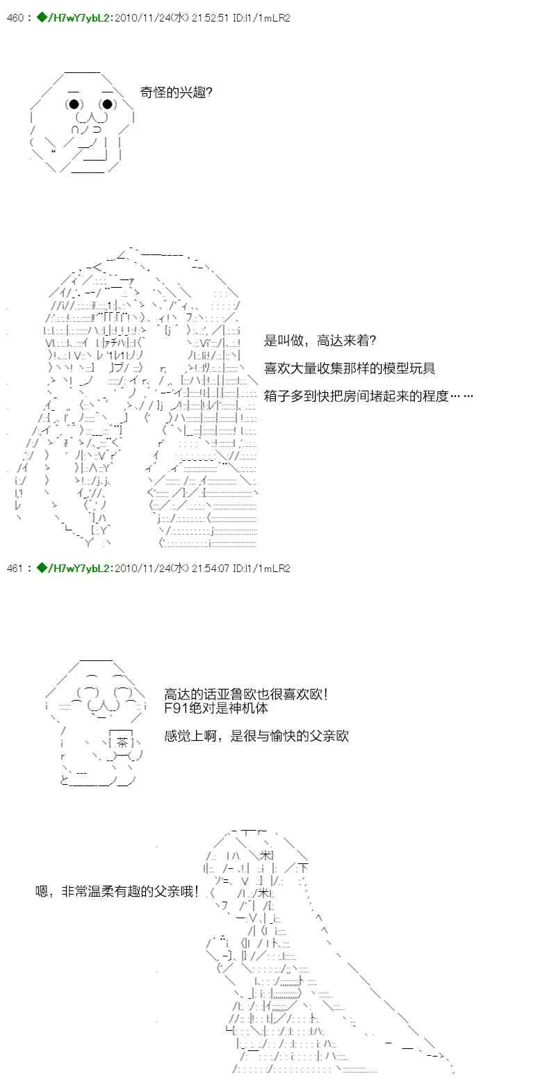 3话 第47页