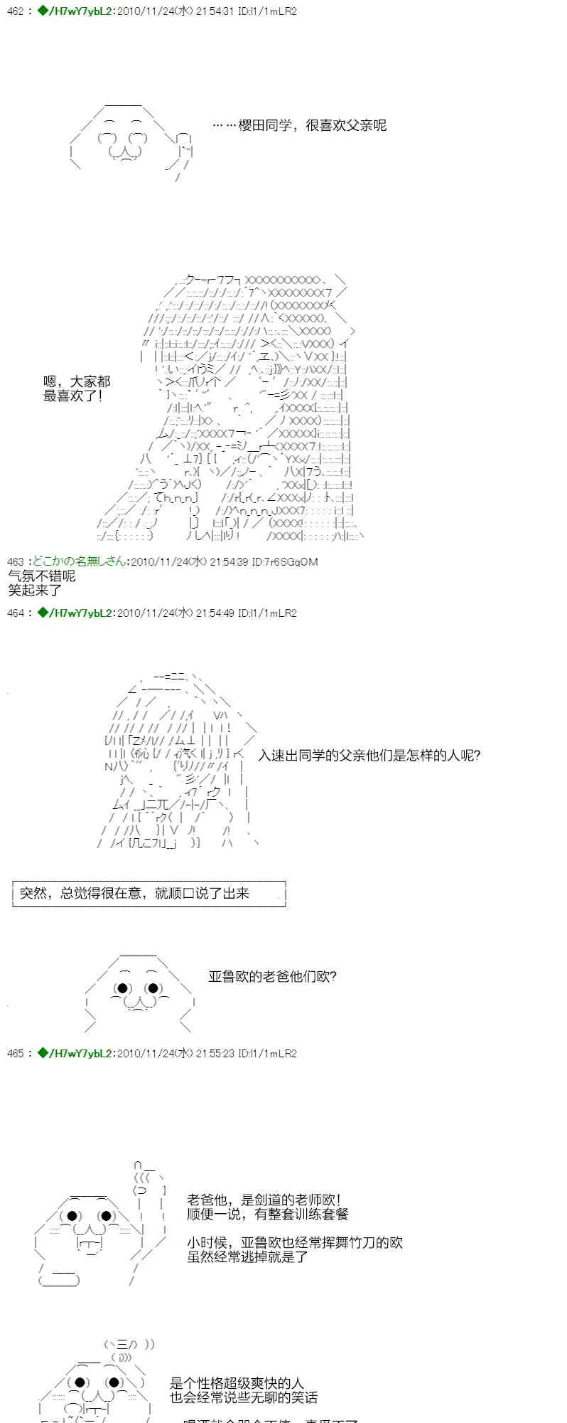 3话 第48页