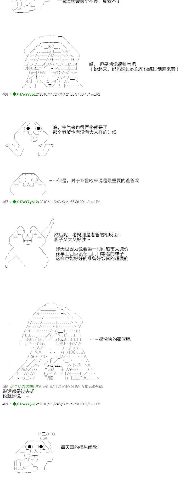 3话 第49页