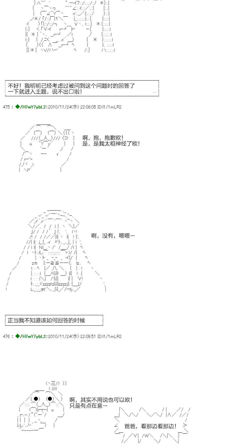 3话 第51页