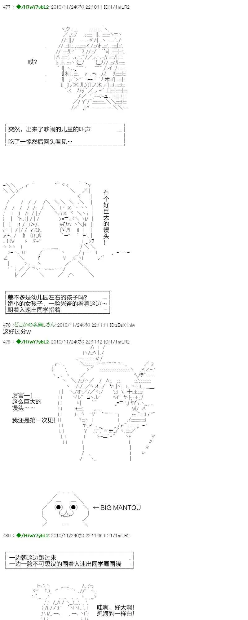 3话 第52页