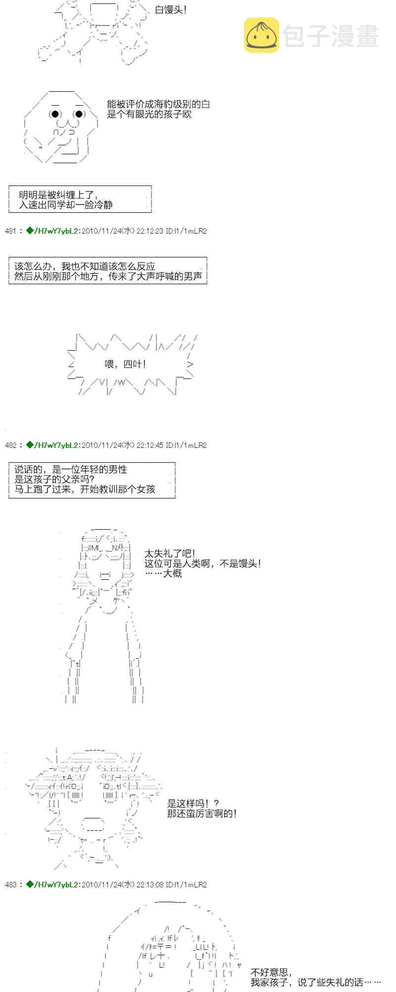 3话 第53页
