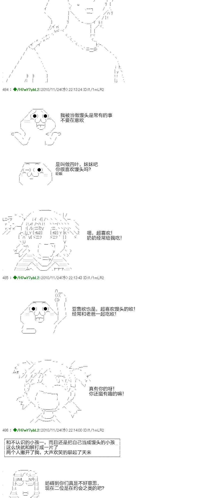 3话 第54页