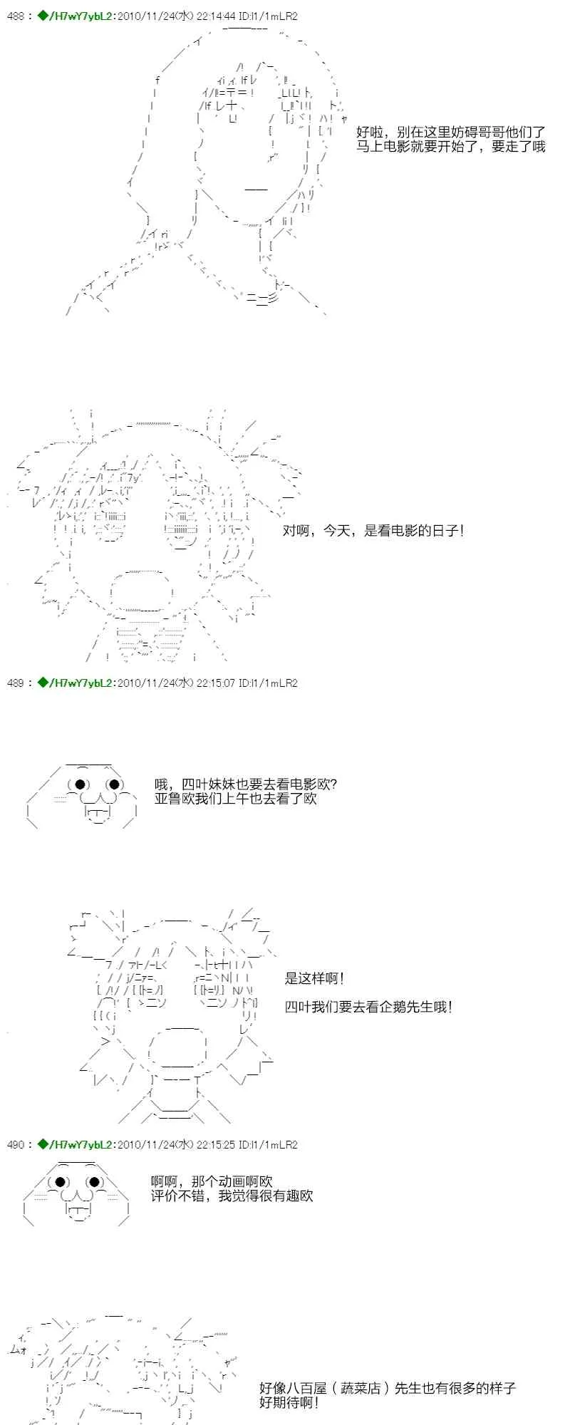3话 第56页
