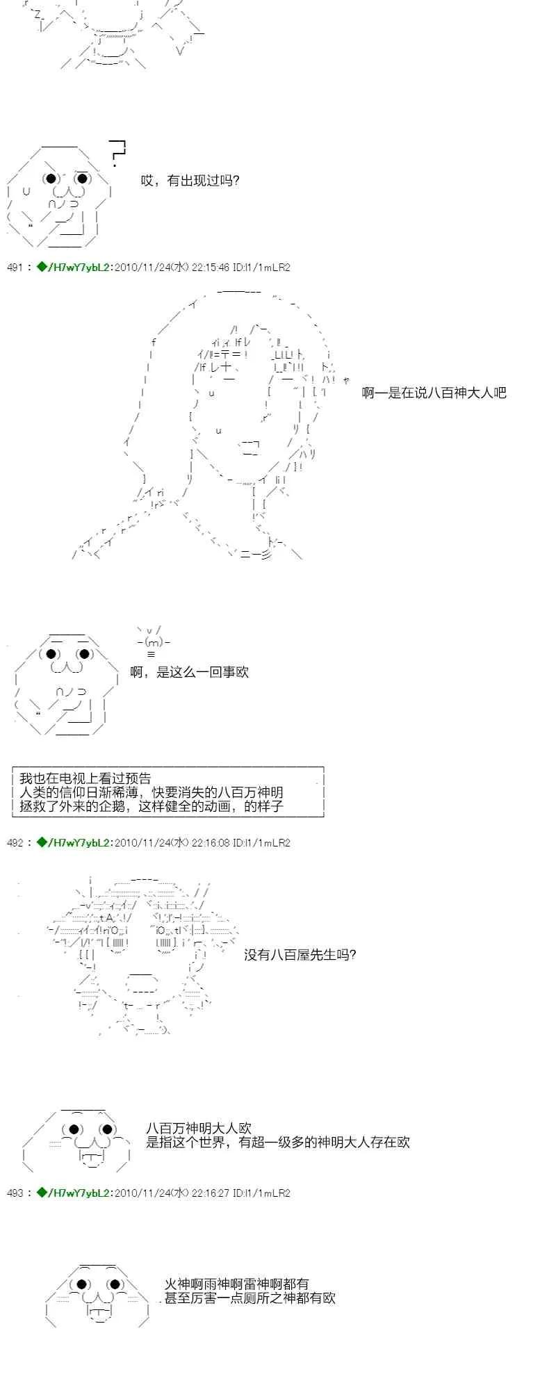 3话 第57页