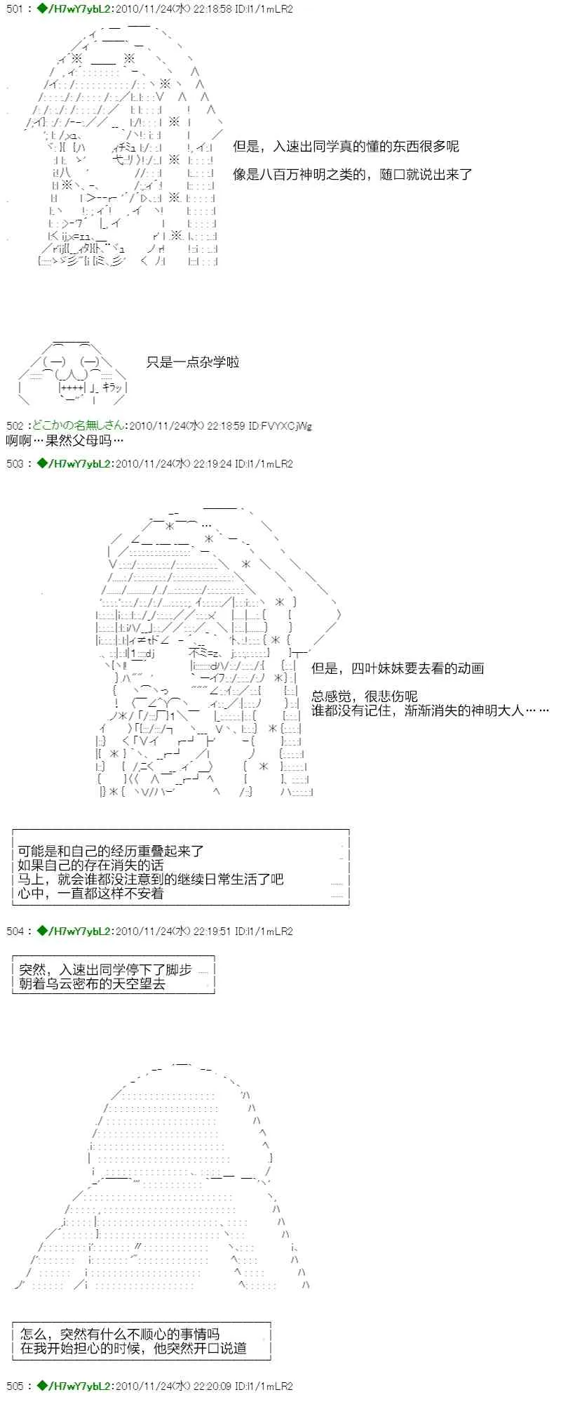 3话 第60页