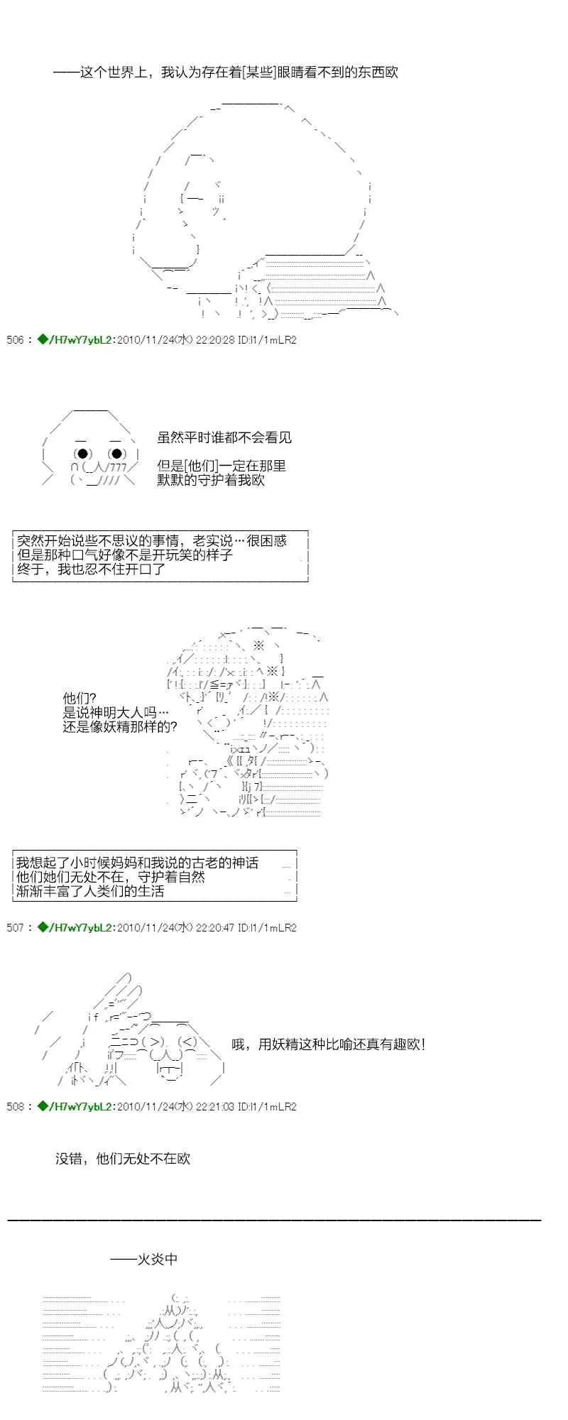 3话 第61页