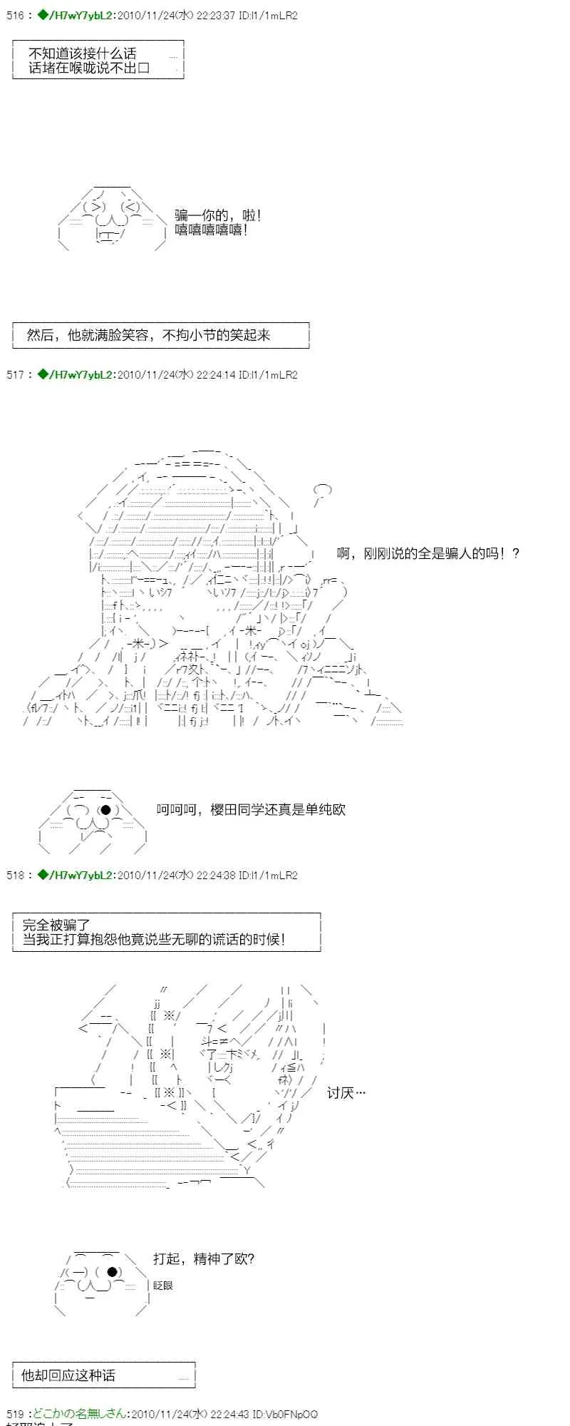 3话 第64页