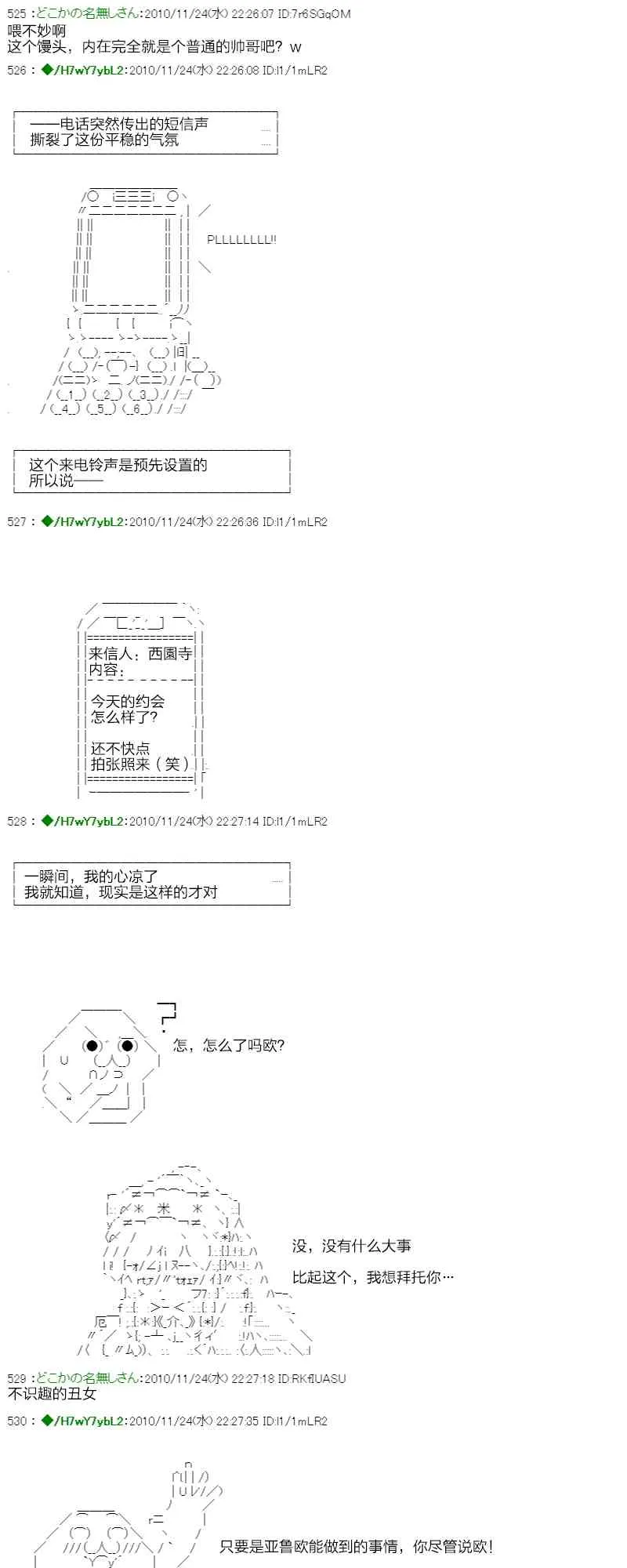 3话 第66页