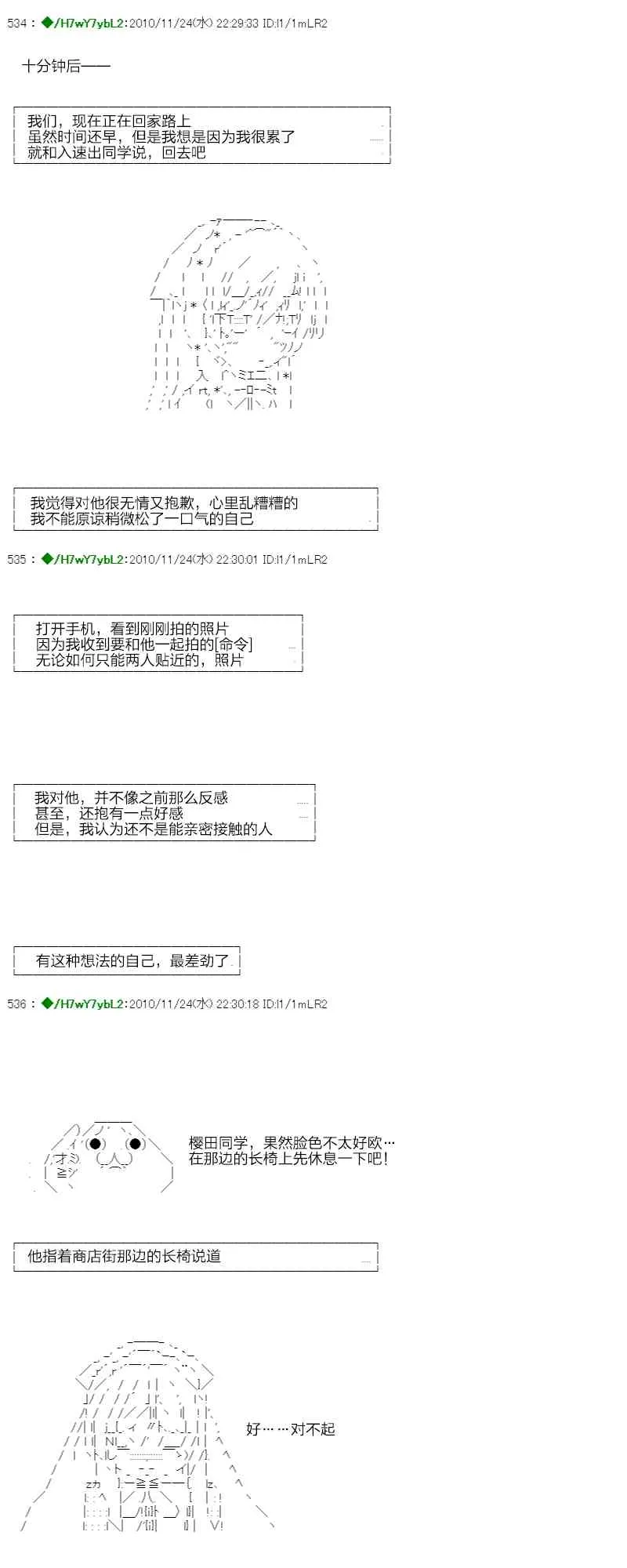 3话 第68页
