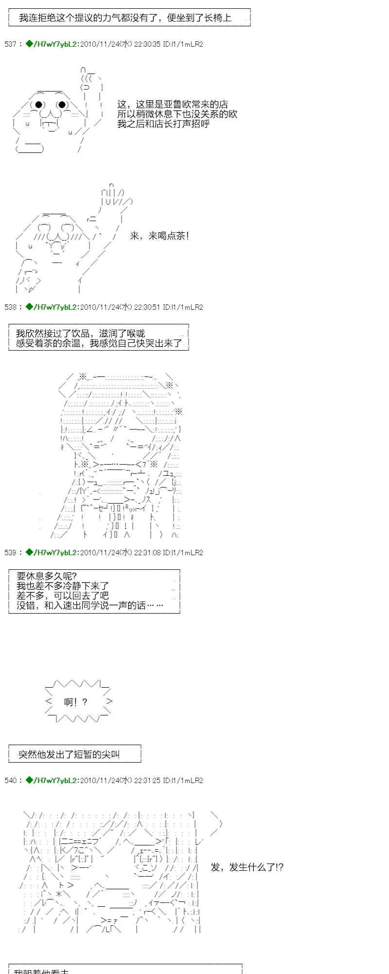 3话 第69页