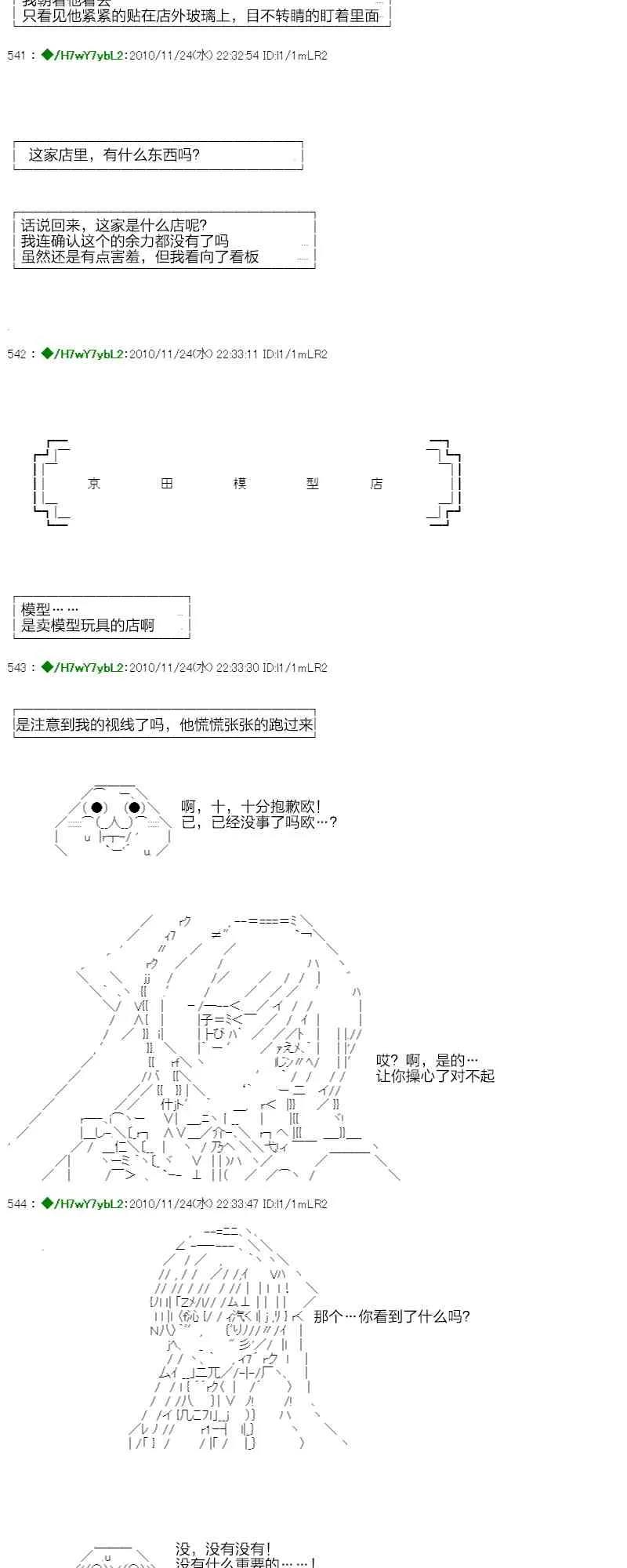 3话 第70页