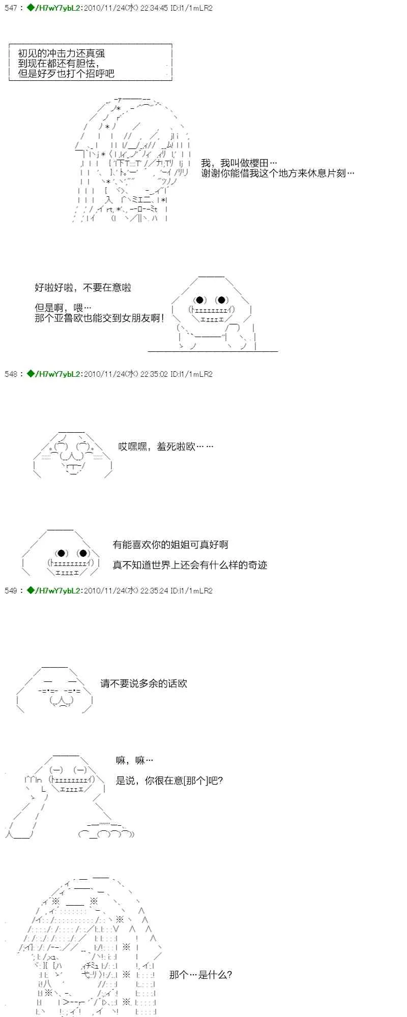 3话 第72页